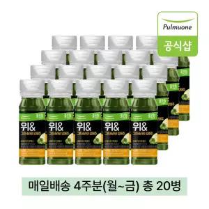풀무원녹즙 매일배송 위그린세라와 양배추 4주분(월-금) 총20병