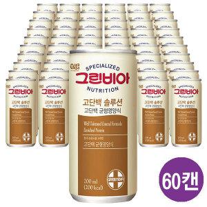 그린비아 고단백솔루션 200ml x 60캔 단백질 음료 환자영양식