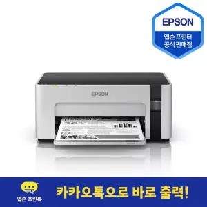 Epson 정품 무한 M1120 엡손 잉크젯 흑백 프린터기 기본잉크 포함