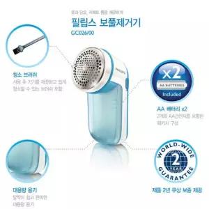 필립스 보풀제거기 GC026 블루/건전지식/간편사용/빠른제거
