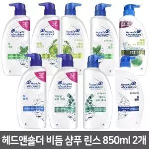 헤드앤숄더 비듬 샴푸 린스 트리트먼트 가려운두피케어 850ml 2개 택1