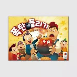 코리아보드게임즈 폭탄돌리기