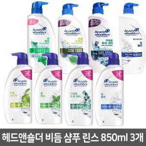 [헤드앤숄더] 비듬 샴푸 린스 트리트먼트 가려운두피케어 850ml 3개 ...