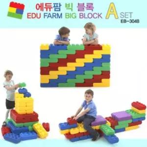 에듀팜 빅블록 A세트/장난감/블럭/플라스틱/벽돌/빅블럭/키즈/카페/유아/소프트/놀이/레고/큐브/손장난감