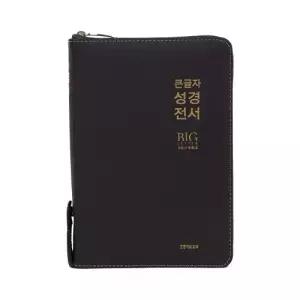 개역개정 천연우피 큰글자성경전서 NKR72EWXU 대합본 새찬송가 색인 지퍼 다크브라운 큰글씨성경
