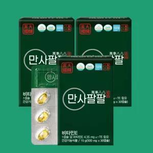 만사팔팔 송침유 비타민E 30캡슐 3박스 3개월분 항산화 유해산소 제거 혈관청소