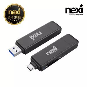 (넥시) USB3.1 / USB3.0 카드리더기 (NX610)