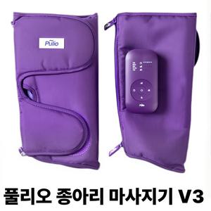풀리오 무선 공기압 4단계 종아리마사지기 V3