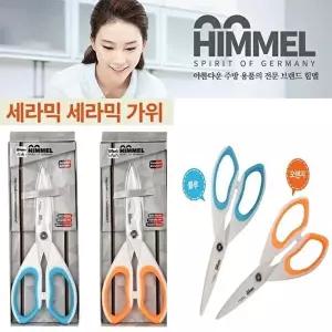 [알티피아]HIMMEL 힘멜 세라믹 가위 요리 조리 주방용가위 (W795775)