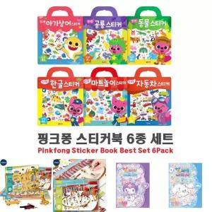 co 핑크퐁 가방 스티커북 6종세트 한글 자동차 공룡/핑크퐁스티커북/한글/자동차/공룡/동물/스티커놀이