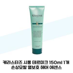 [케라스타즈] 케라스타즈 시몽 테르미크 150ml 1개 손상모발 열보호 헤어 에센스