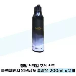 [청담스타일] 청담스타일 포레스트 블랙체인지 염색샴푸 흑갈색 200ml x 2개