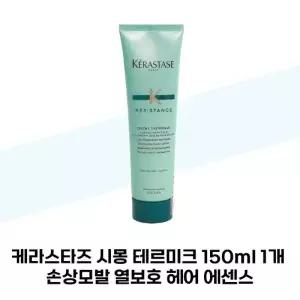 [케라스타즈] 케라스타즈 시몽 테르미크 150ml 1개 손상모발 열보호 헤어 에센스