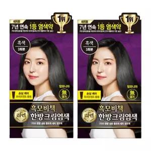 리엔 흑모비책크림 염색약 흑색 120g 2개