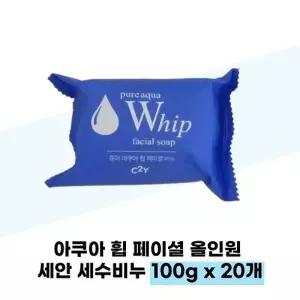 [C2Y] 아쿠아 휩 페이셜 올인원 세안 세수비누 100g x 20개