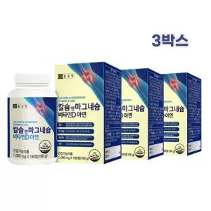 종근당 칼슘앤 마그네슘 비타민D 아연180정 상어연골분말부원료x3박스