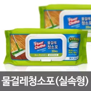 물걸레청소포 실속형 대형 30매 38x20cm 청소 물티슈/찌든때/기름때/세정제/대용량/물휴지/만능/제거제/식