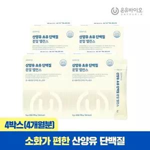 [온유바이오]온유 산양유 초유 단백질 락토페린 분말 밸런스 2gx30포 4박스