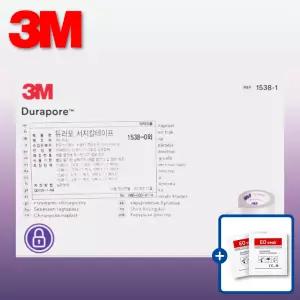 3M 듀라포 써지컬 테이프 2.5cm 1538-1 외과용 의료용 면실크 반창고 드레싱