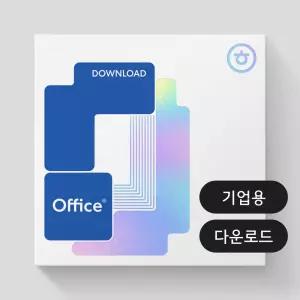 한컴 한컴오피스 2024 기업용/패키지/다운로드