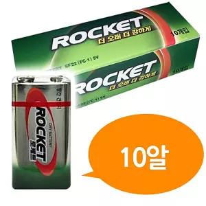 로케트 로켓트 10P 사각건전지 건전지 9V 망간 6F22