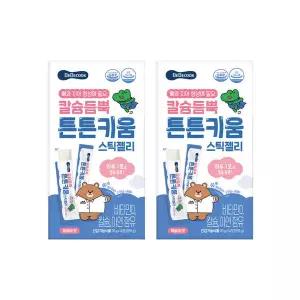 메온셀 베베쿡 칼슘듬뿍 튼튼키움 스틱젤리 X2 간편 영양젤리