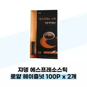 [쟈뎅] 쟈뎅 에스프레소스틱 헤이즐넛 100P x 2개