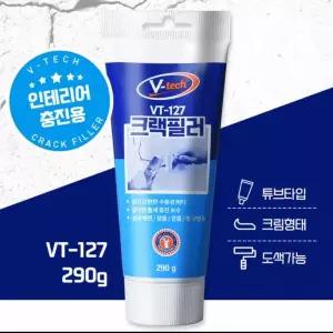 VT-127 FLDG9660 크랙필러 290g 1612