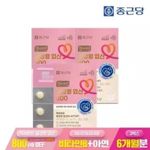 종근당 헬시아민 활성 활성형 엽산 800 60정 3박스(6개월분) /비타민 미네랄 6종