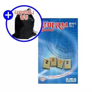 [보리보리/보드엠팩토리]루미큐브 클래식 미니