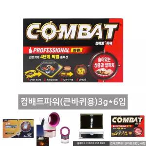 컴배트파워 큰바퀴벌레용 3gx6입/벌레퇴치제/해충퇴치/가정/벌레박멸/해충접근금지/펜션/야외활동/창고/지