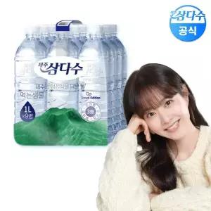 제주 삼다수 그린 무라벨 생수 1L 18병 유 무라벨 랜덤 발송)