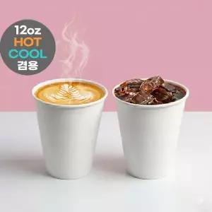 핫쿨겸용 양면코팅(무광) 종이컵 360ml(12온스)-무지 1000개