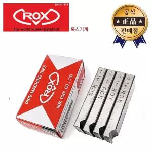 ROX 머신다이스 스텐 HSS Type 록스 하이스 파이프머신 다이스 고마 고마날