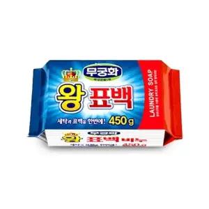 무궁화 왕표백비누450g 세탁비누 표백비누 빨래비누 찌든때제거