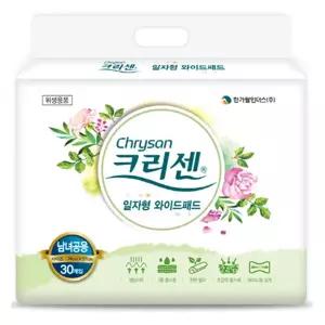 크리센 성인용 속기저귀 와이드 일자형 패드 240매 (30매x8팩)