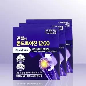 [셀러허브]주영엔에스 관절엔 콘드로이친 1200 900mg x 60정 x 3개 / iuy (S30462633)