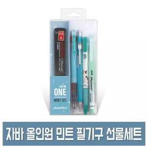 자바 올인원 민트 필기구 세트 5종 선물용 멀티펜/볼펜/샤프/샤프심/형광펜