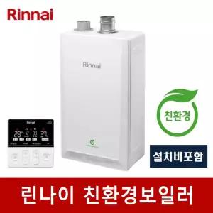 린나이 RC620-15KF 콘덴싱 가스보일러 설치비 포함