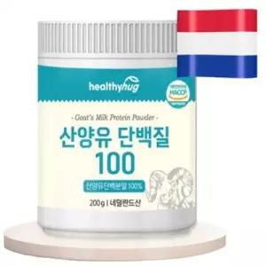 헬씨허그 산양유 단백질 100 네덜란드산 산양유단백분말 100 200g
