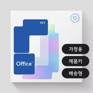 한글과컴퓨터 한컴오피스 2024 개인 및 학생용 MLP 제품키 실물 배송형 한글 한셀 한쇼 워드 (1PC only)