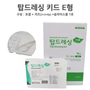 메디탑 멸균 드레싱키트 E형 10EA 일회용포셉세트 일회용드레싱세트 [포셉++슬라이스볼]