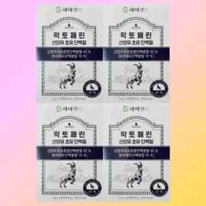 4박스 하이헬스 락토페린 산양유 초유 단백질 산초틴 리프리랩