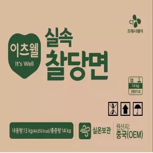 이츠웰 실속찰당면 13Kg 1개 요리용 조리용 잡채 재료 사리 찰당면 업소용 식당용 대용량