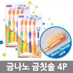 영스타 금나노 금칫솔 4P 가는 칫솔 틈새 가는모