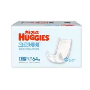 하기스 크린베베 일자형 대형 64매 성인용 기저귀 병원 간병 애견 분만 산후 간병 요양원