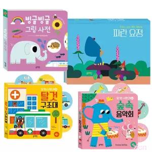 스마일맘 블루래빗 신상 유아 조작북 모음(선택1) / 유아필수 어휘 보드북