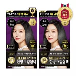 리엔 흑모비책 크림 염색약 120g 흑색 x 2개_14987603_588346