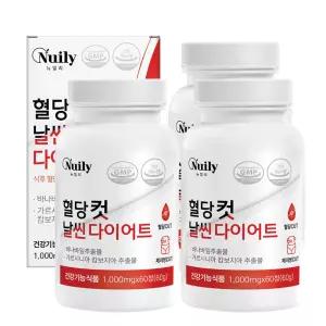 혈당스파이크 날씬 다이어트 보조제 가르시니아 뱃살 복부 내장 체지방 컷팅제 3개