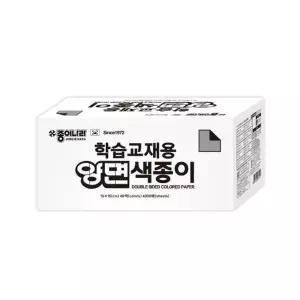 학습교재용 양면색종이 40색 4000매 15X15